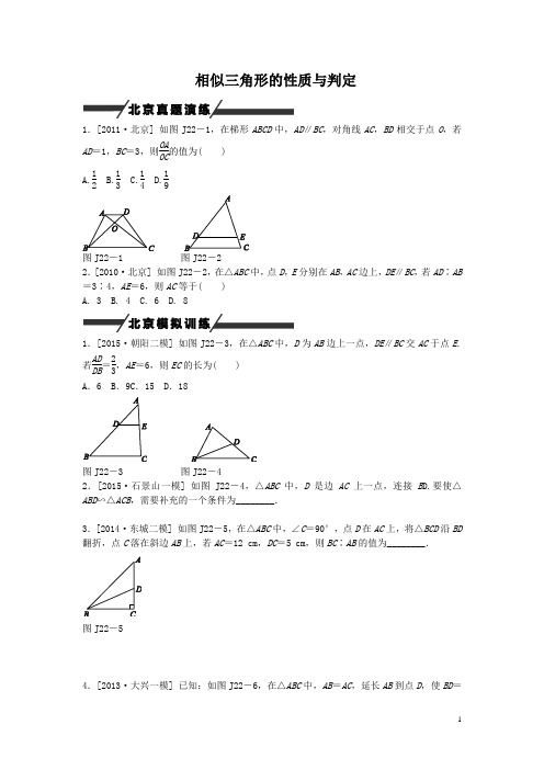 相似三角形的性质与判定作业