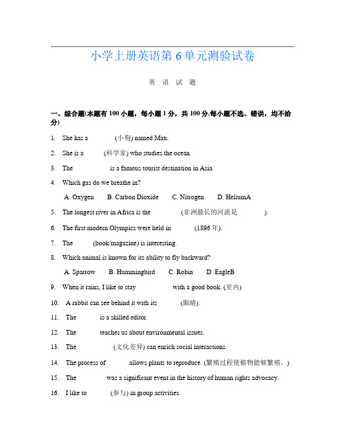 小学上册第3次英语第6单元测验试卷