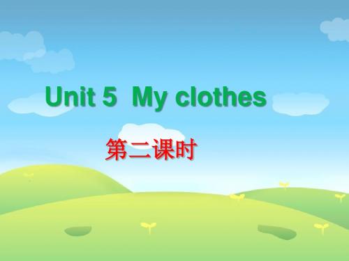 pep四年级下册Unit5_My_clothes第二课时课件