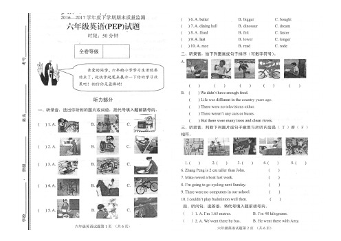 四年级下册英语试题-2017-2018学年度第二学期期末质量检测  人教(PEP)