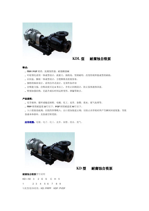 污水泵型号与参数