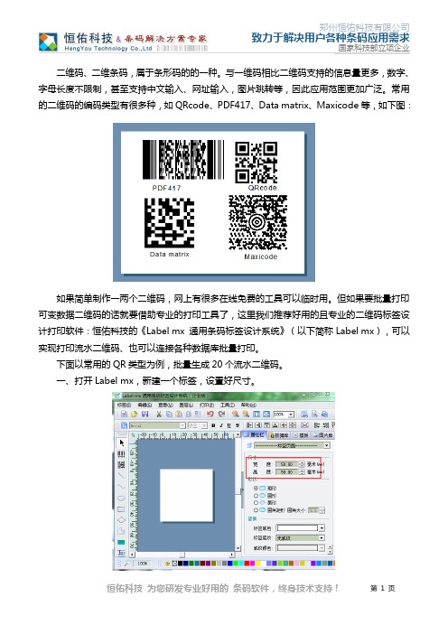 二维码生成器那个好