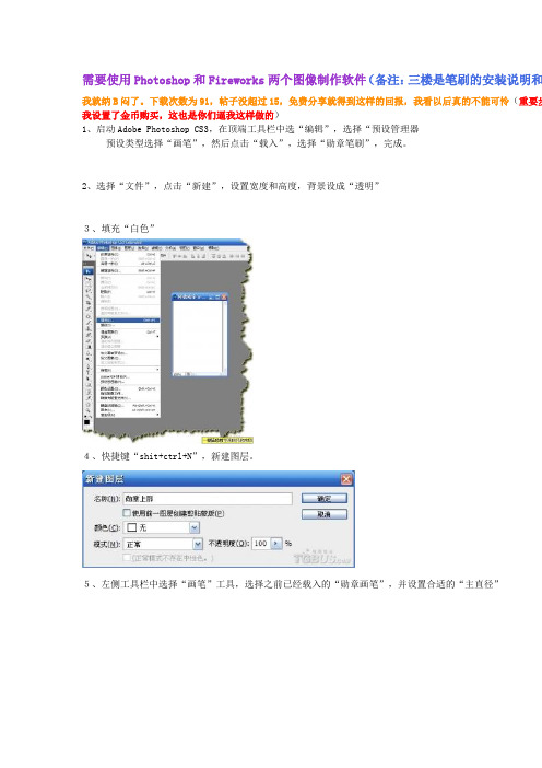 discuz论坛勋章制作教程