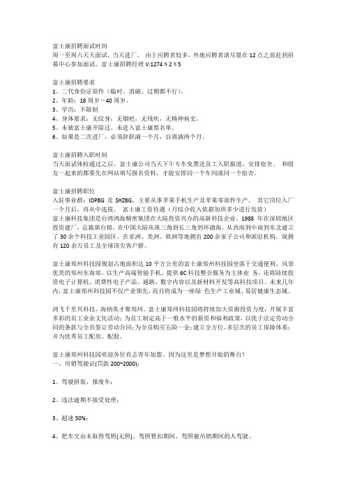 富士康返费名单查询系统