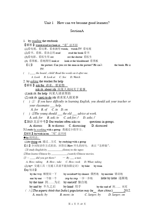 2014秋季新人教版九年级英语unit1知识点归纳解析