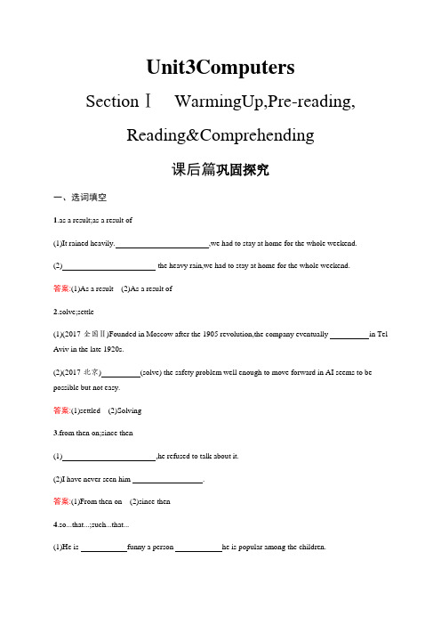 2020年秋人教版英语必修二课后习题：Unit3Computers3.1(含答案)