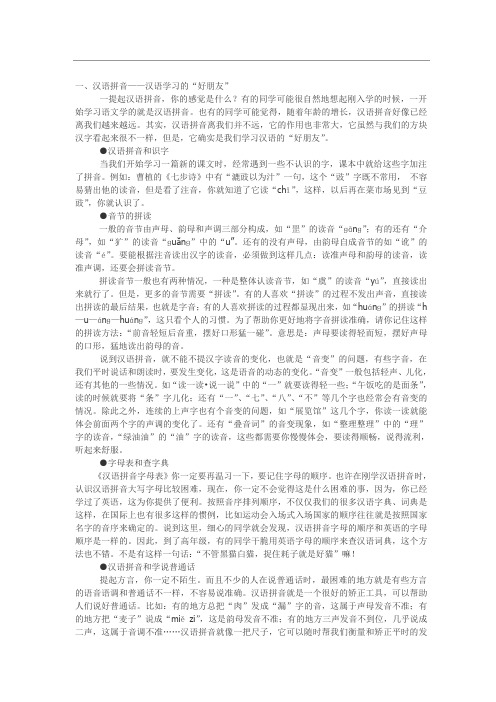 小学六年级毕业小升初复习提纲