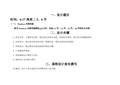 操作系统课程设计题目及要求