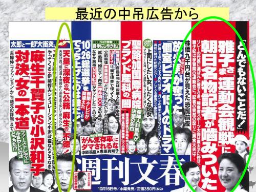 日本最新事情
