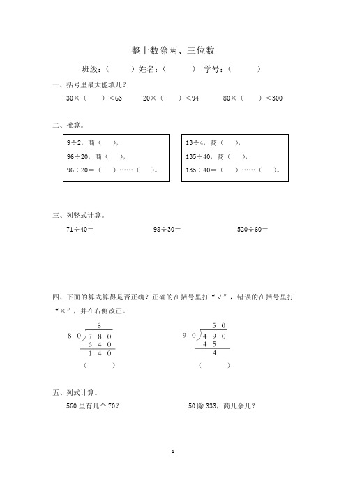 沪教版数学三年级下册第2单元(学生版)