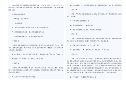 2015年最新甘肃一万名三支一扶试题