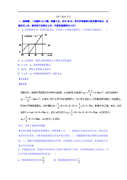 内蒙古赤峰二中2017-2018学年高三上学期第一次月考物理试题 Word版含答案