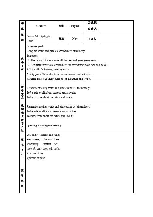 Unit 6 Lesson 36 Spring in China【教案】七年级英语下册(冀教版)