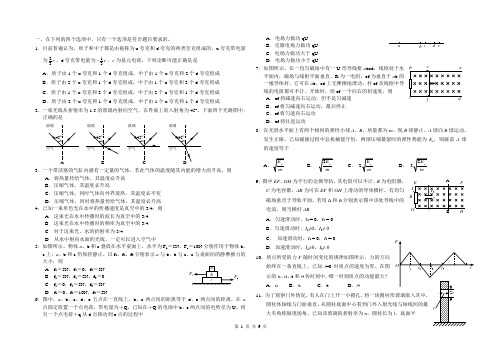 2002全国物理高考试题