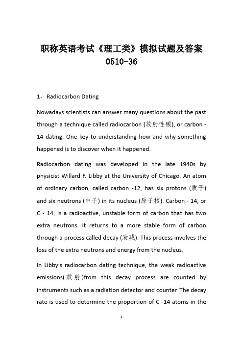 职称英语考试《理工类》模拟试题及答案0510-36