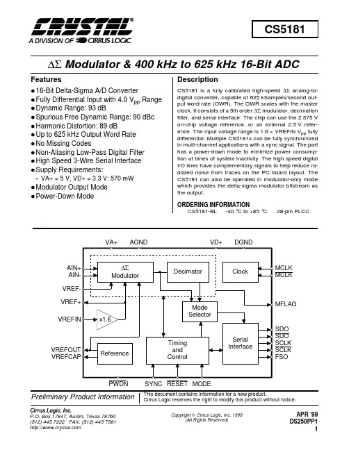 CS5181资料