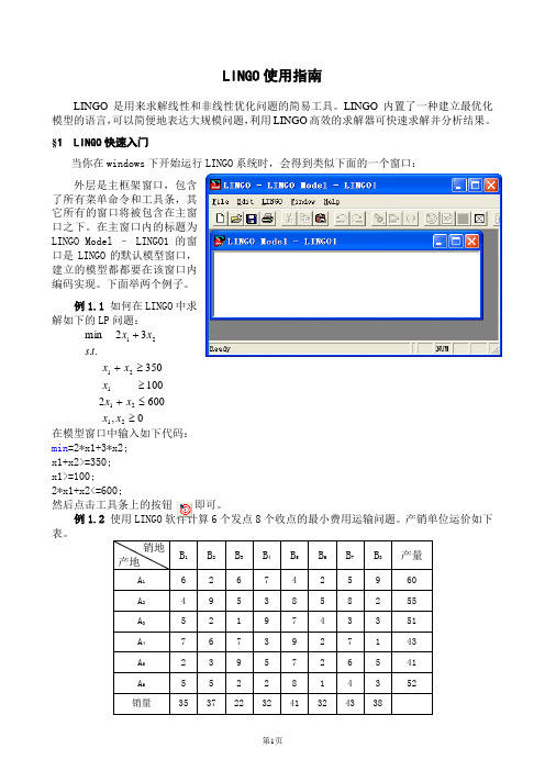 lingo从入门到高手