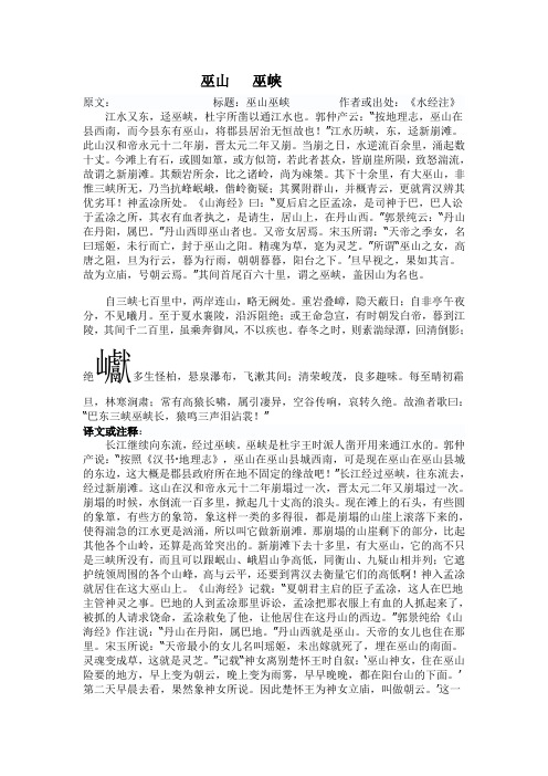 古代汉语必背的五篇文章