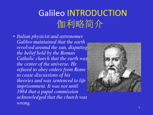 Galileo_INTRODUCTION(伽利略简介)