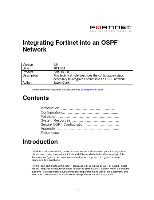 Fortinet OSPF配置指南说明书