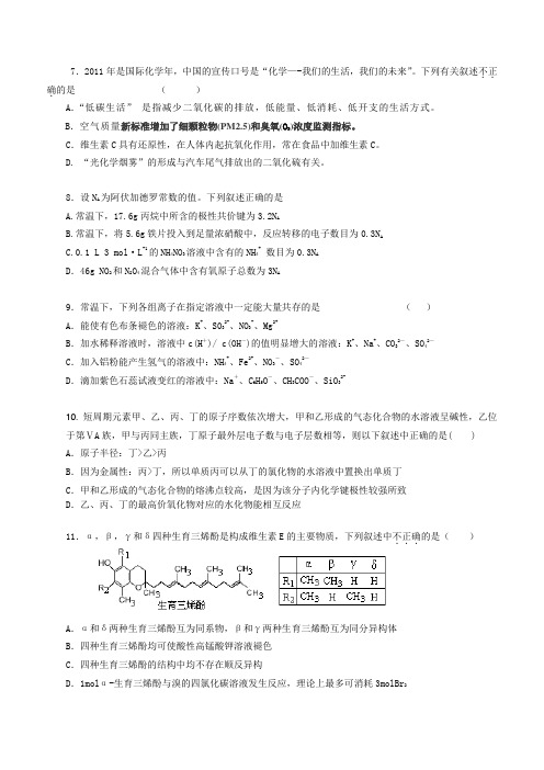 景德镇三检化学试卷