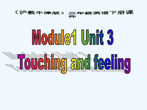 三年级英语下册Moduleunit课件沪教牛津版