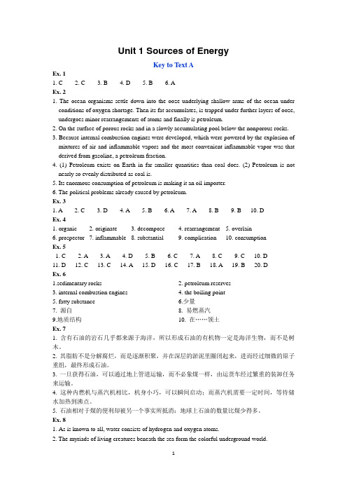 高级外语课后题答案