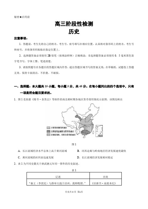 2020年淄博市高三线上模拟考试(一模)历史试题带答案