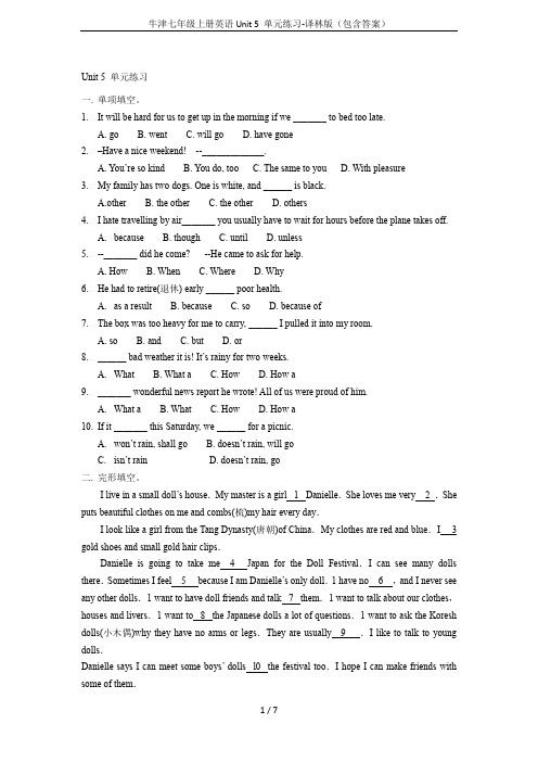 牛津七年级上册英语Unit 5 单元练习-译林版(包含答案)