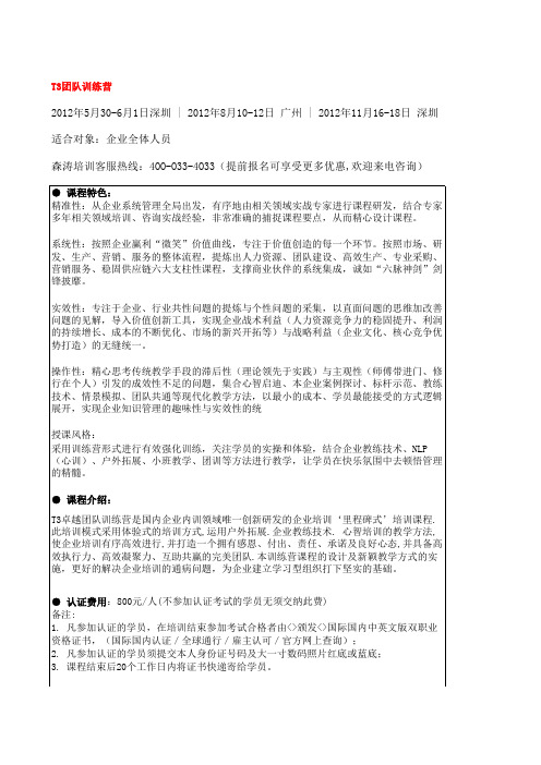T3团队训练营