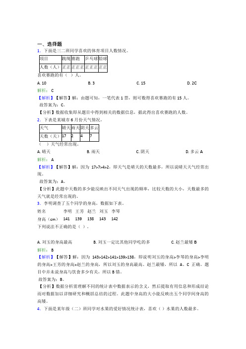 广州市中大附中小学数学二年级下册第一单元经典测试卷(课后培优)