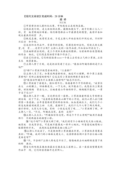 七年级语文经典阅读组合训练(一)含答案