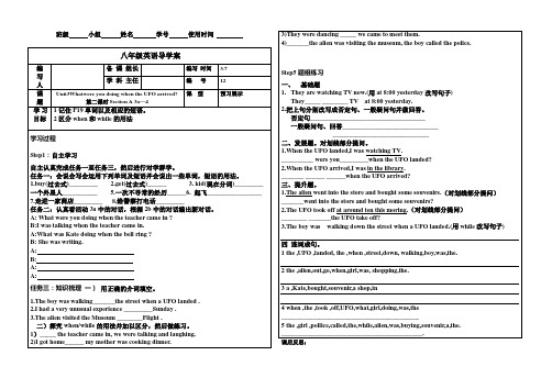 八年级英语下册Unit 3第 2时课导学案