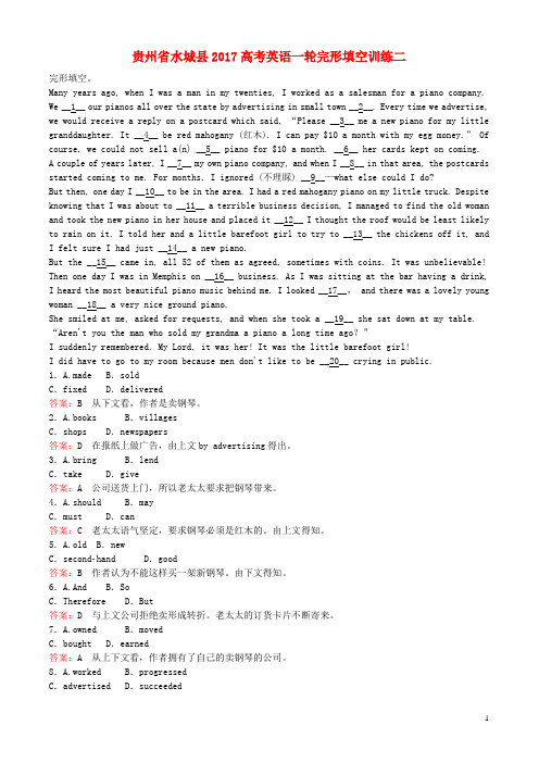 贵州省水城县2017高考英语一轮完形填空训练二