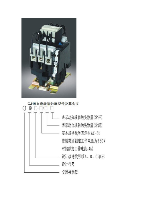 CJ19-43A接触器