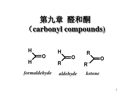 第九章 羰基化合物(有机)