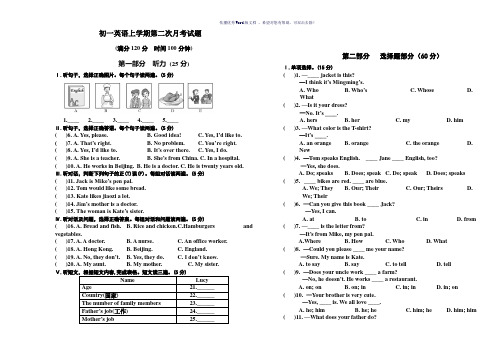 word试卷模板Word版