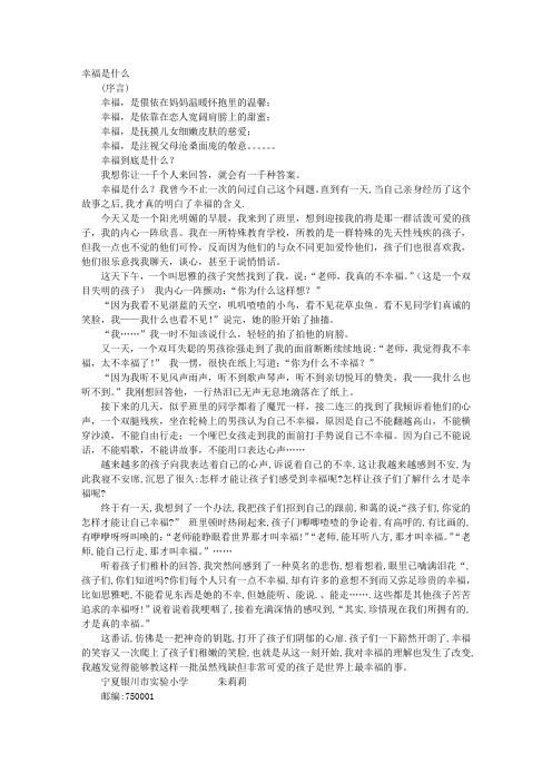 残疾学生评语