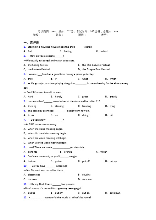 (必考题)初中英语九年级全一册Starter Unit 2经典复习题(含答案解析)