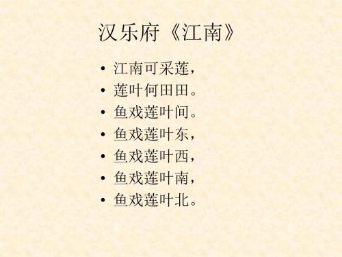 漫步古诗苑
