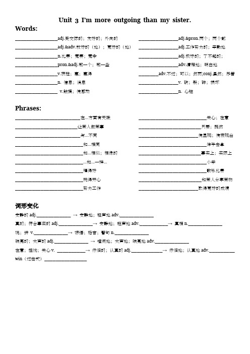 人教版英语八年级上册三单元单词、短语、词形变化默写(含答案)