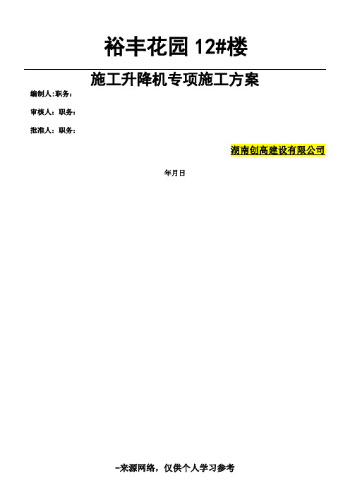 品茗软件大厦工程