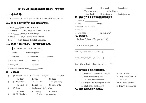 外研版三起点英语五年级下册M4练习