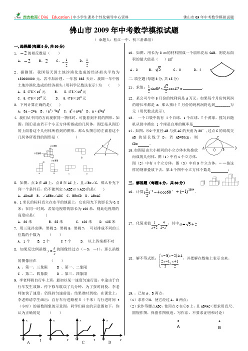 桂江一中模拟题