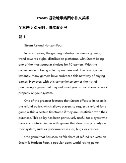 steam退款地平线四小作文英语