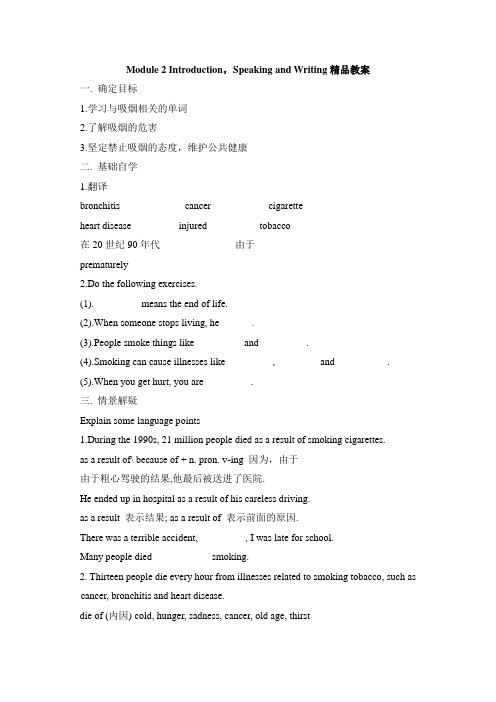 外研版高中英语必修2 Module2 Introduction,Speaking and Writi