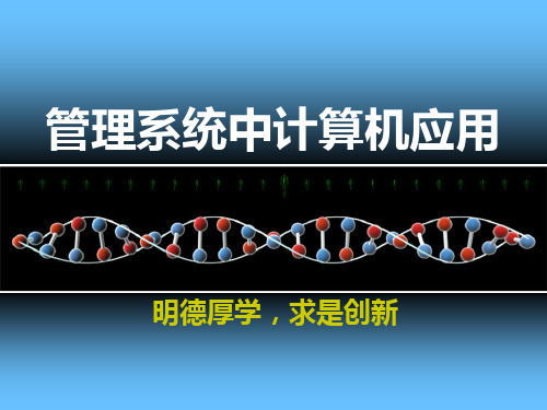 系统总体设计ppt课件