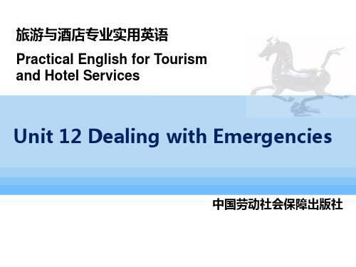 《旅游与酒店专业实用英语》PPT Unit  12