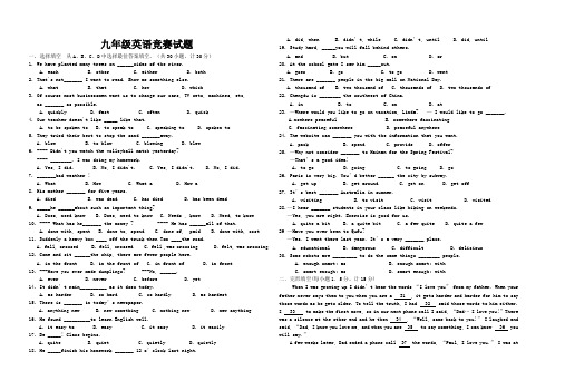 九年级英语竞赛试题(附参考答案)