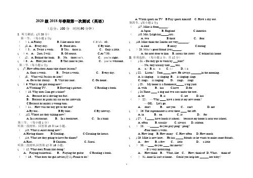 仁爱版七年级下英语半期试题(2018新)